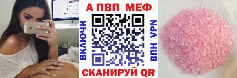 Alpha PVP мука  Купить где  Нестеров 