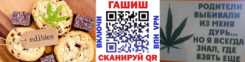 Печенье с ТГК конопля  Купить  Нестеров 