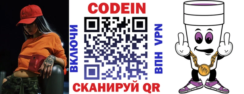 Купить  Нестеров  Codein Purple Drank 