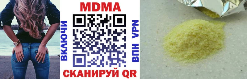 MDMA кристаллы  Купить  Нестеров 