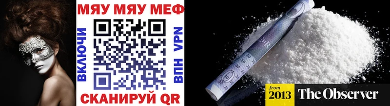 МЕФ mephedrone  Купить где  Нестеров 