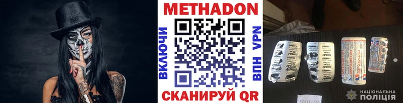 МЕТАДОН мёд  Купить где  Нестеров 